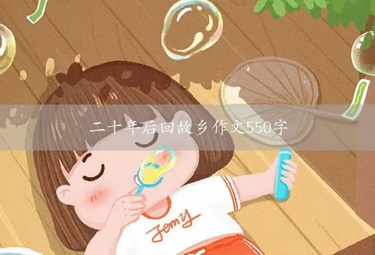 生活中的小镜头作文550字 - 悟空体育
